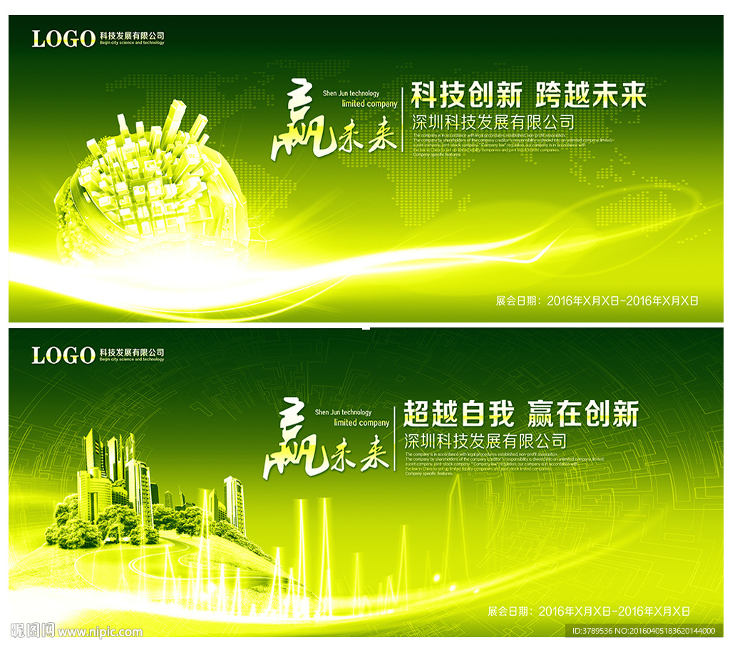 绿色背景