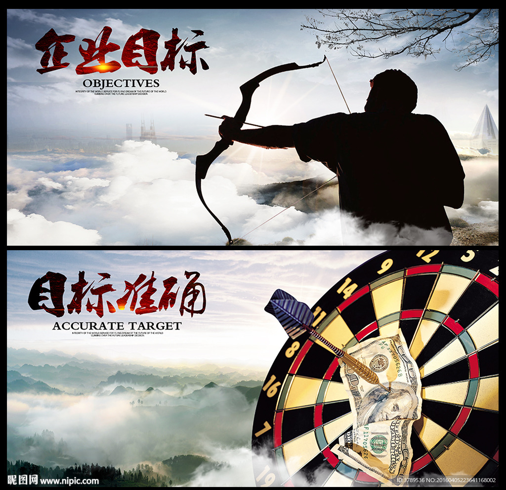 企业目标