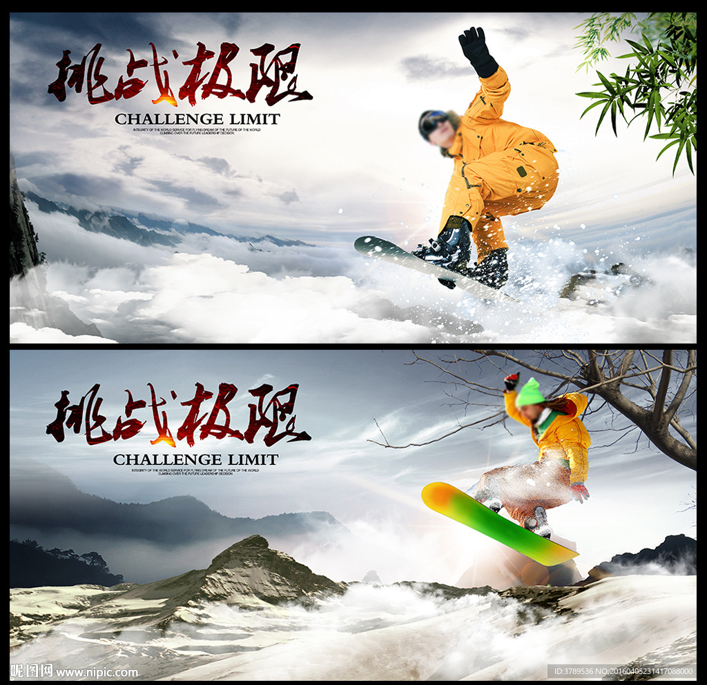 滑雪