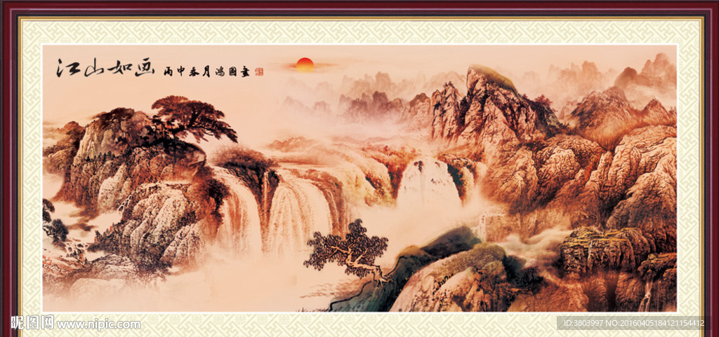 山水国画