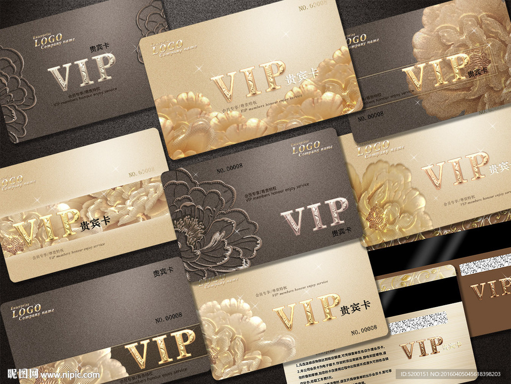 vip会员卡