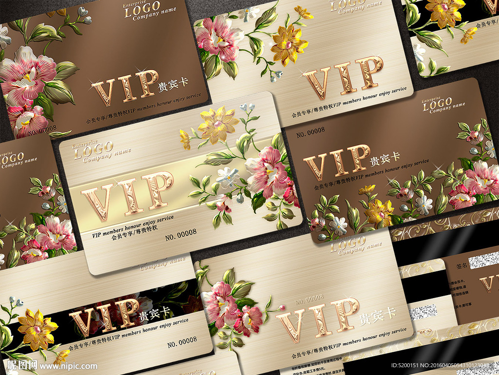 vip会员卡