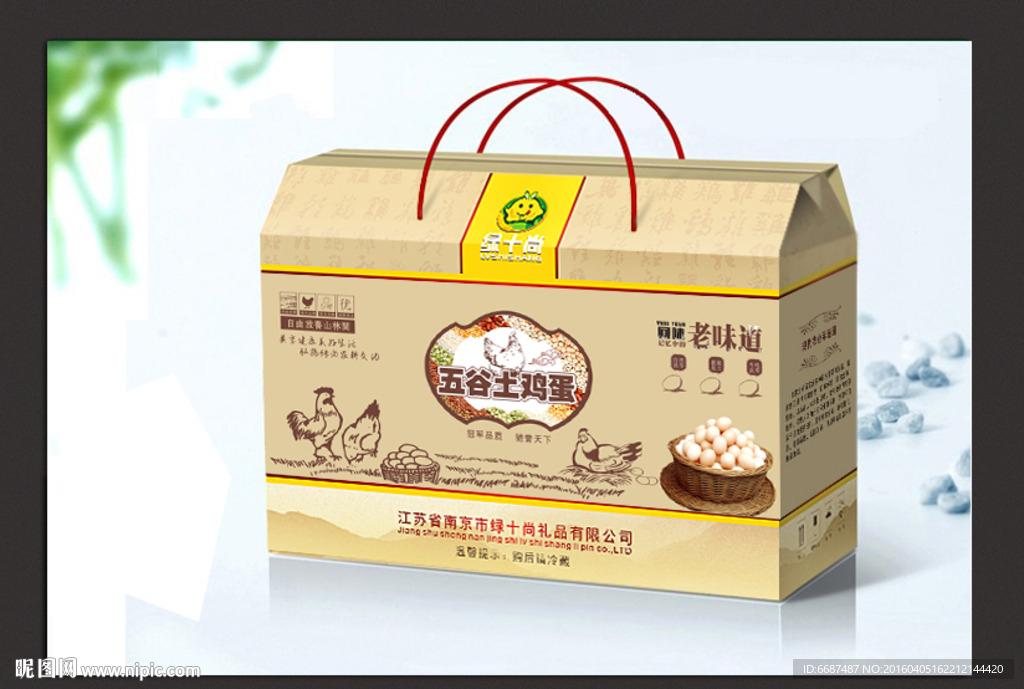 五谷土鸡蛋包装（展开图）