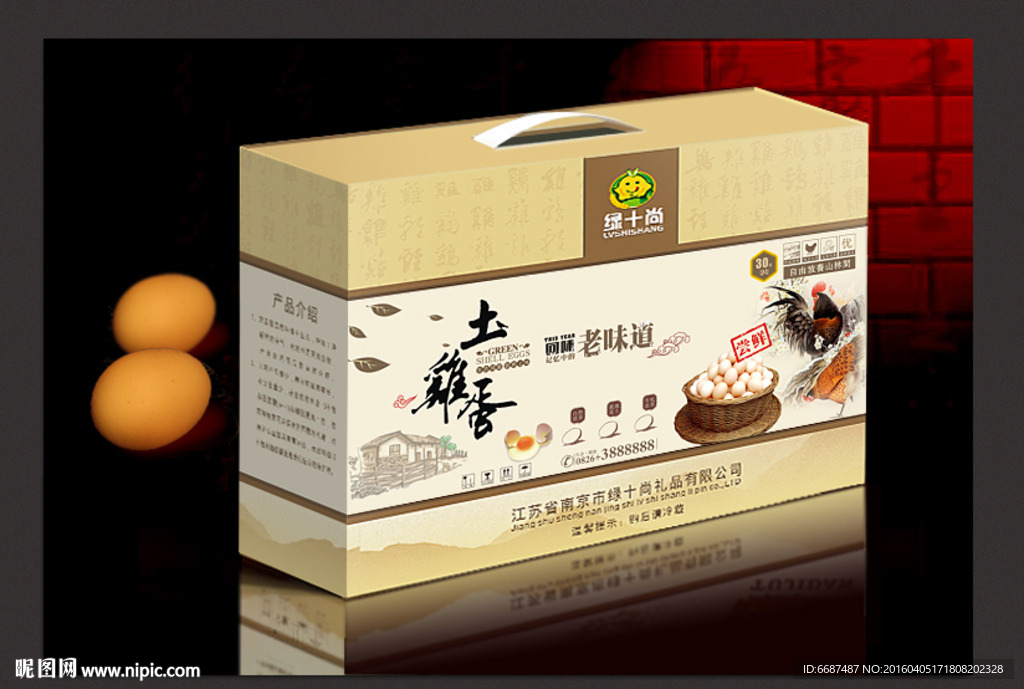土鸡蛋包装 礼品包装（展开图）