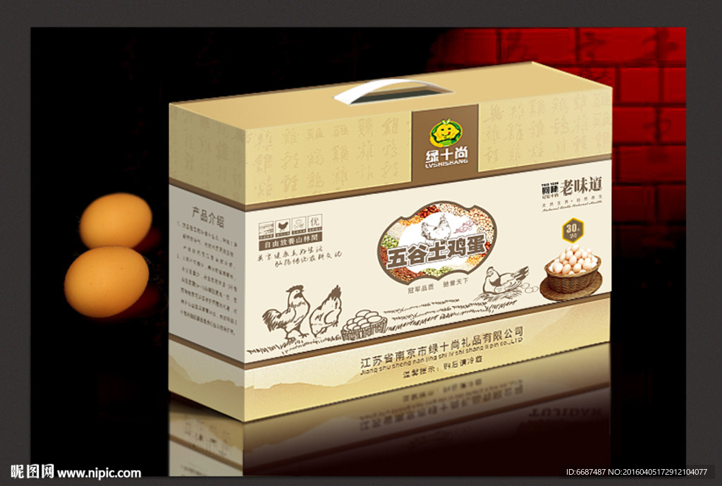 土鸡蛋包装 礼品包装（展开图）