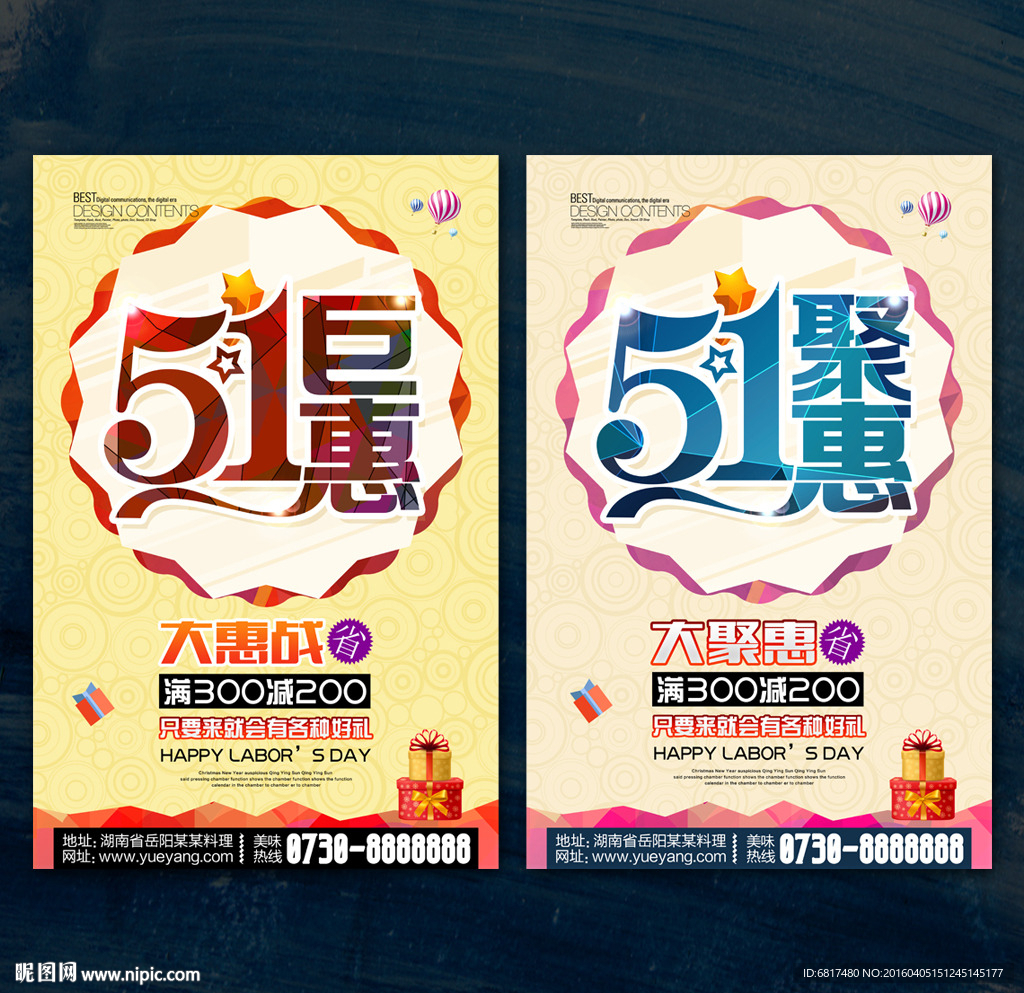 51促销