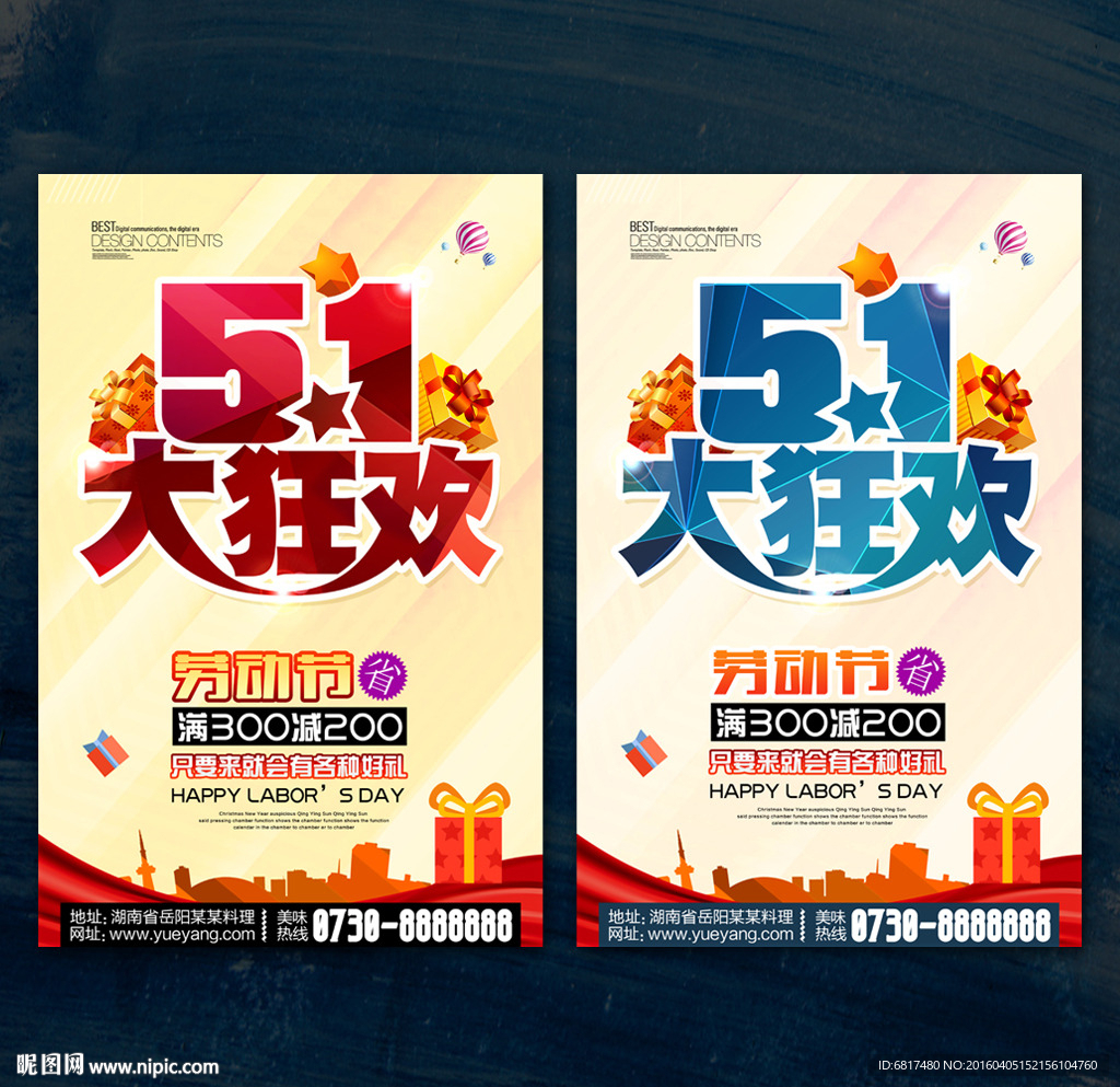 51海报