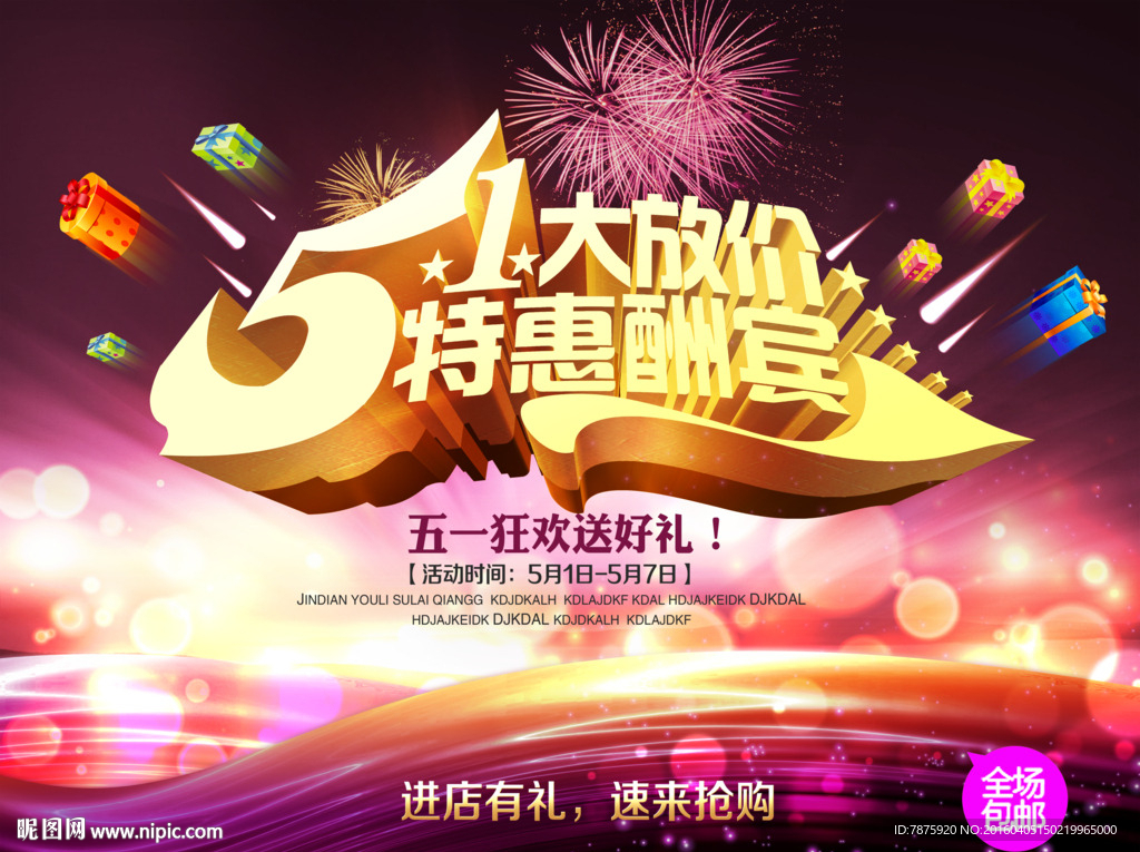 51海报