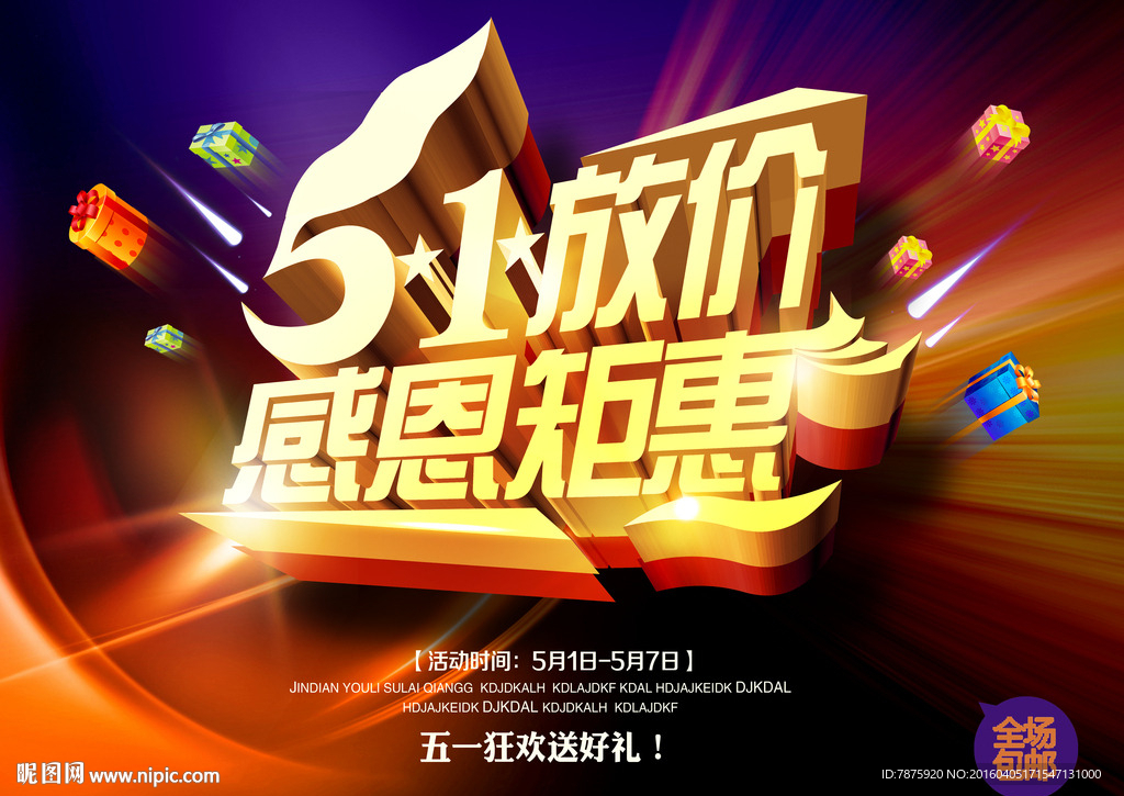 51海报