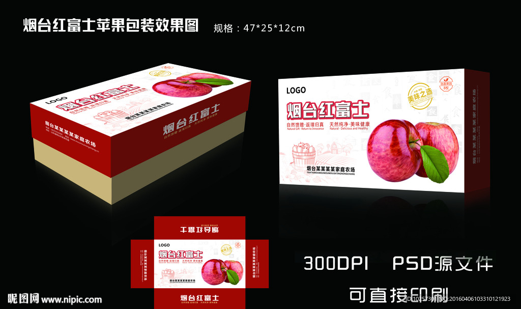 苹果包装盒设计