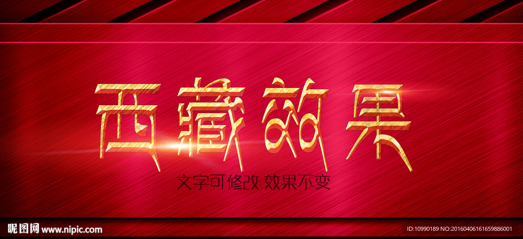 质感效果