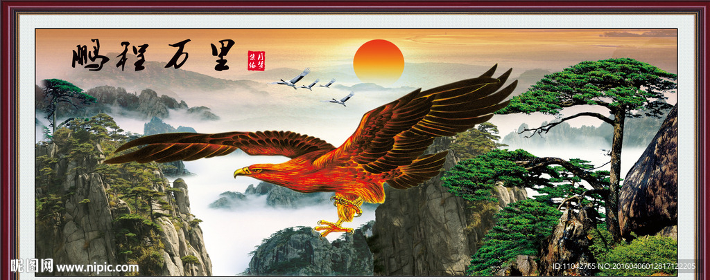 大展宏图