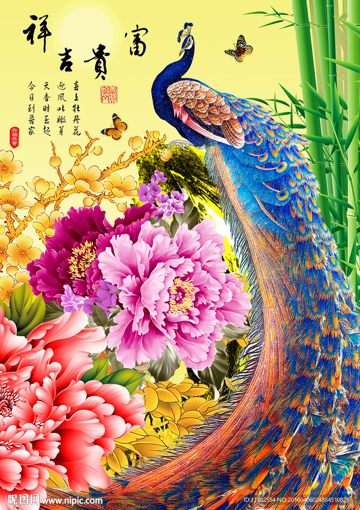 富贵吉祥