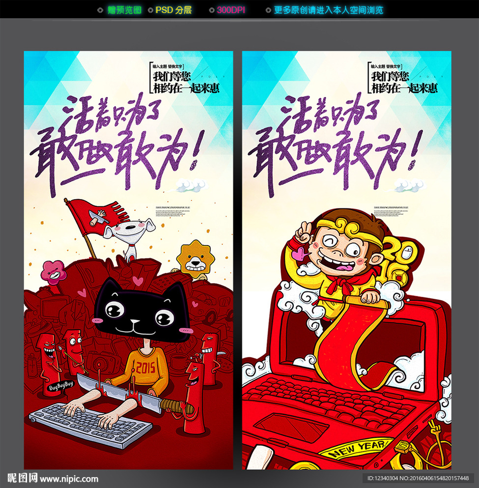 个性创意展架