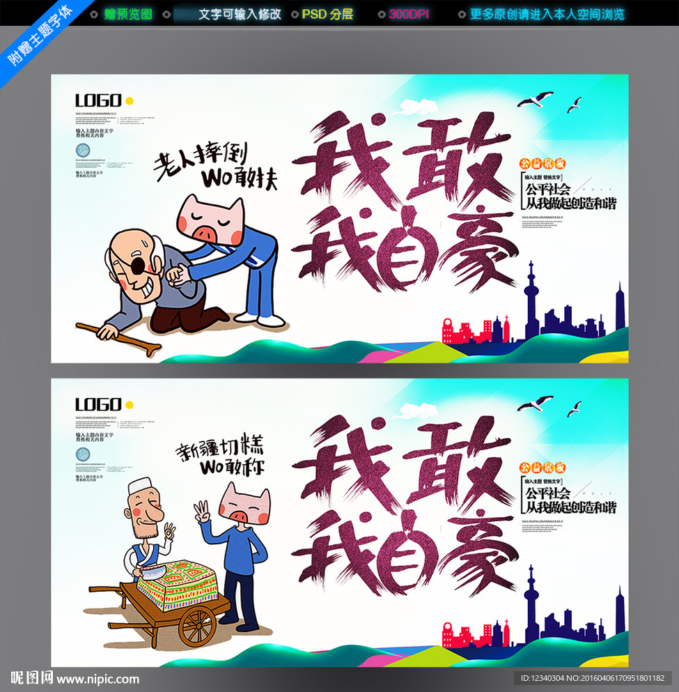 正能量