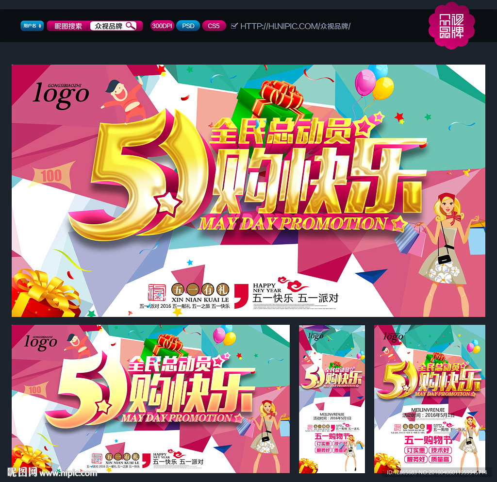 五一