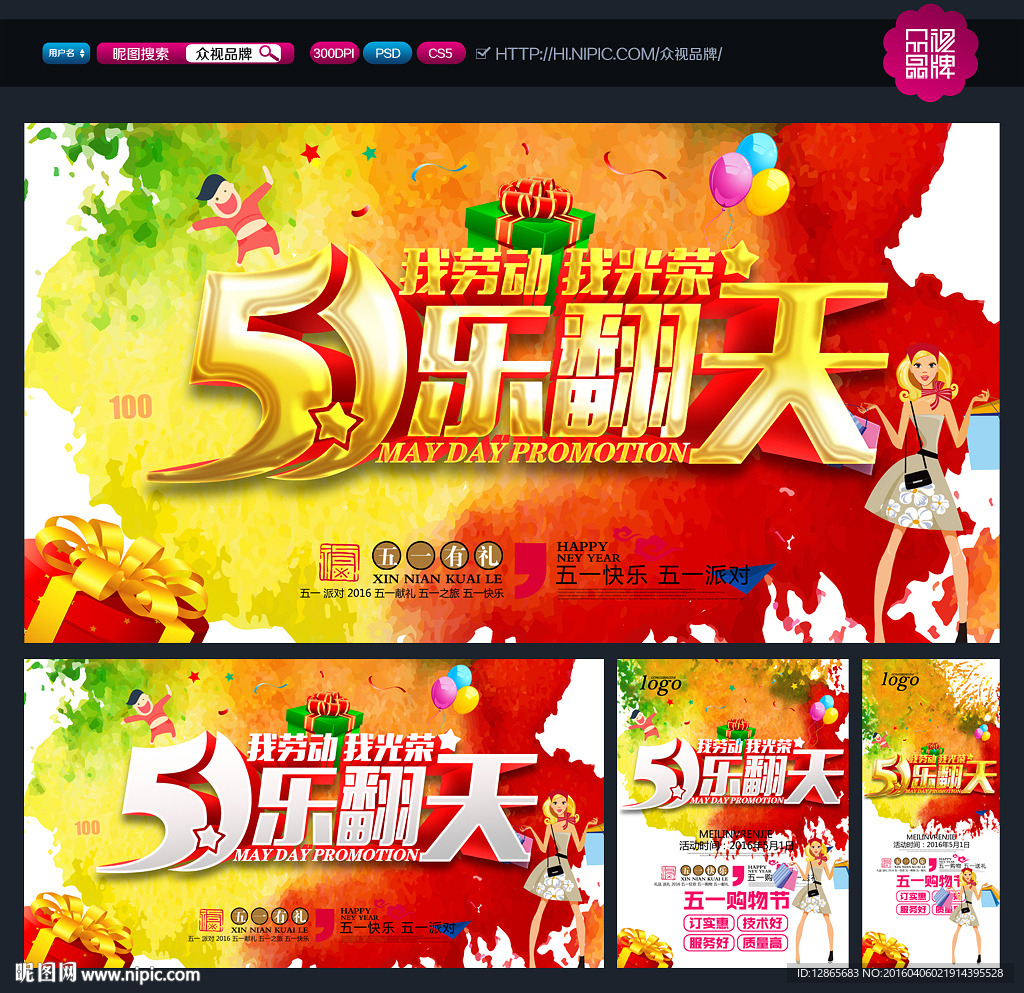 五一