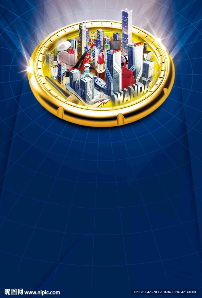 商业帝国