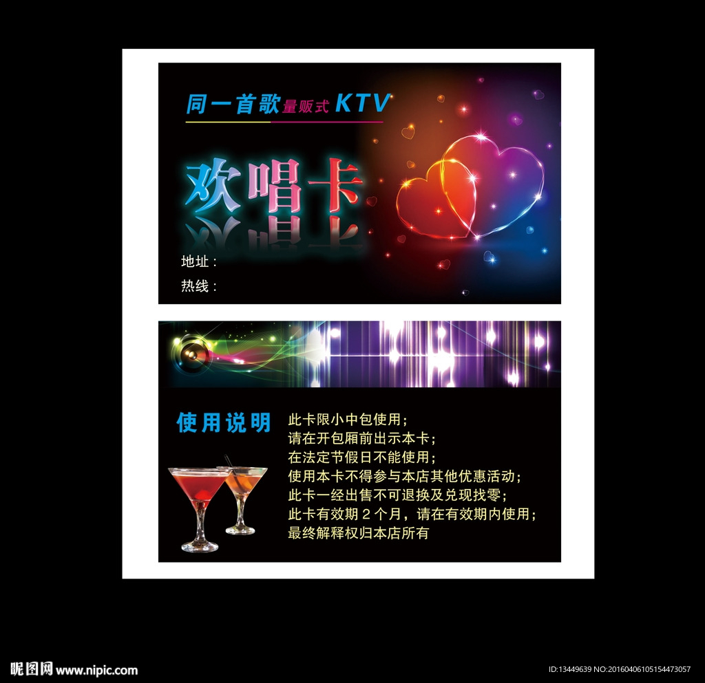 KTV名片