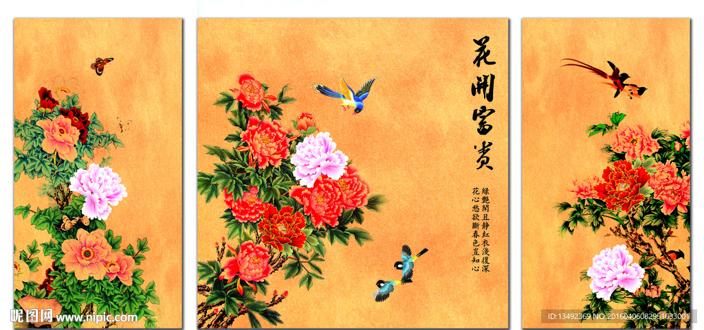牡丹壁画