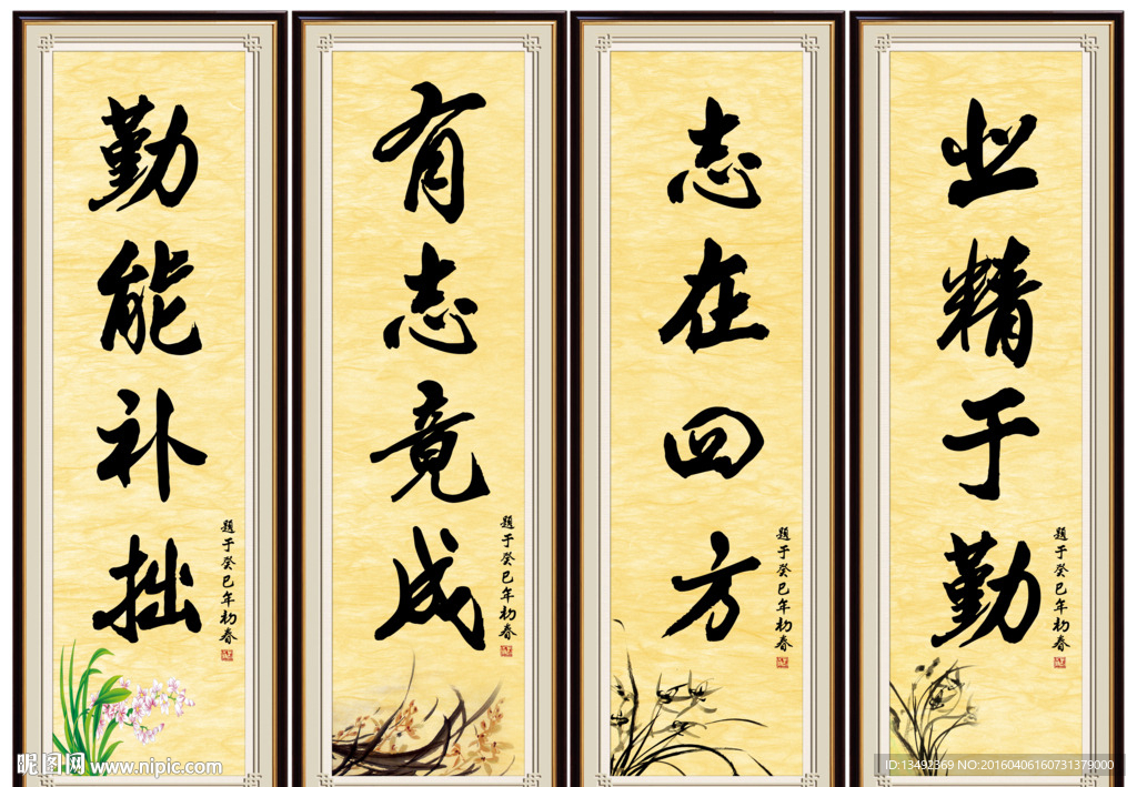 中国字画