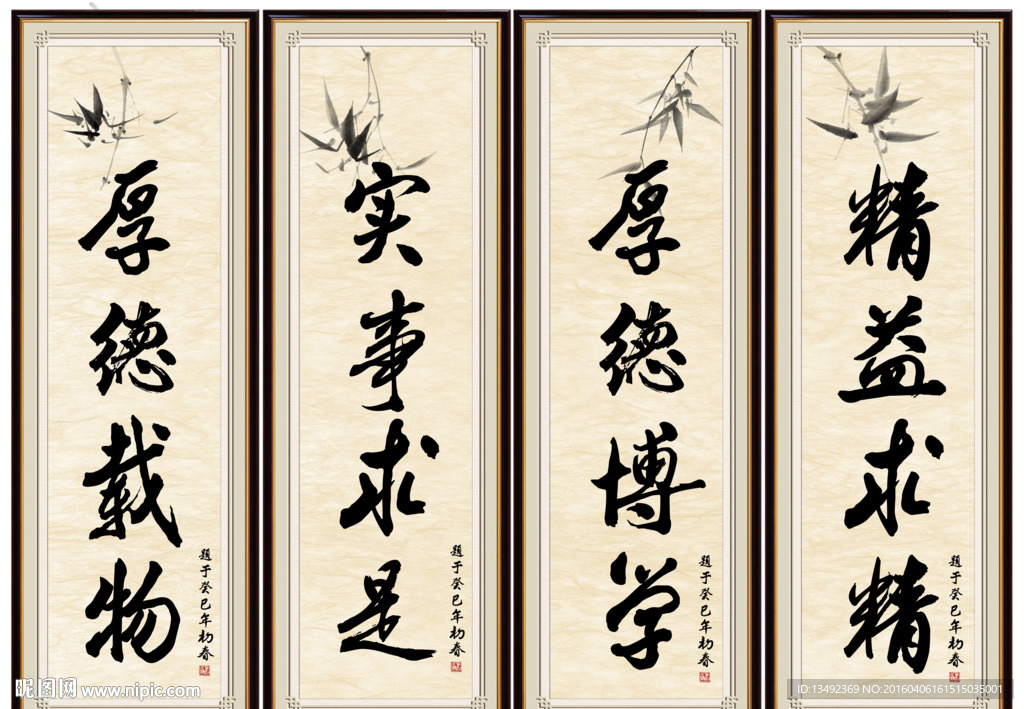 字画