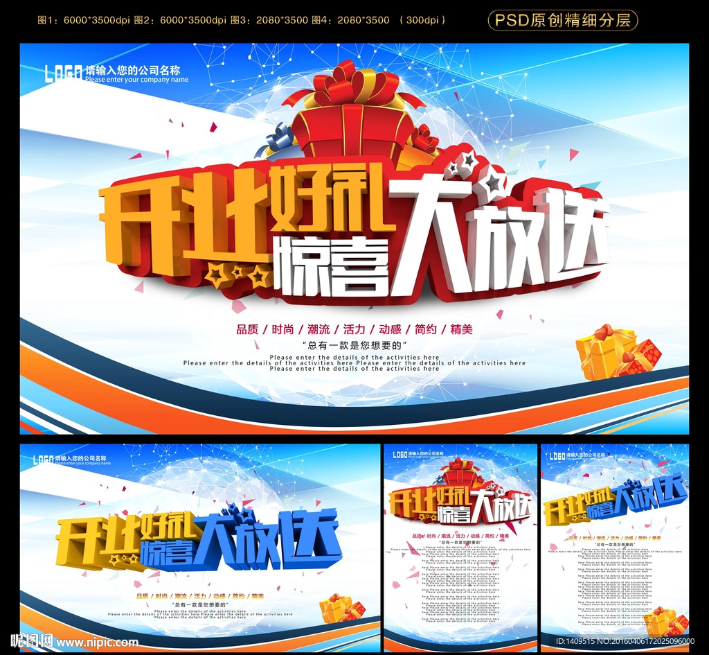 开业