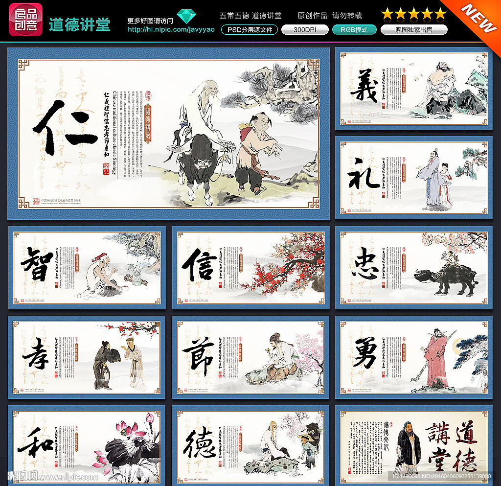 道德讲堂