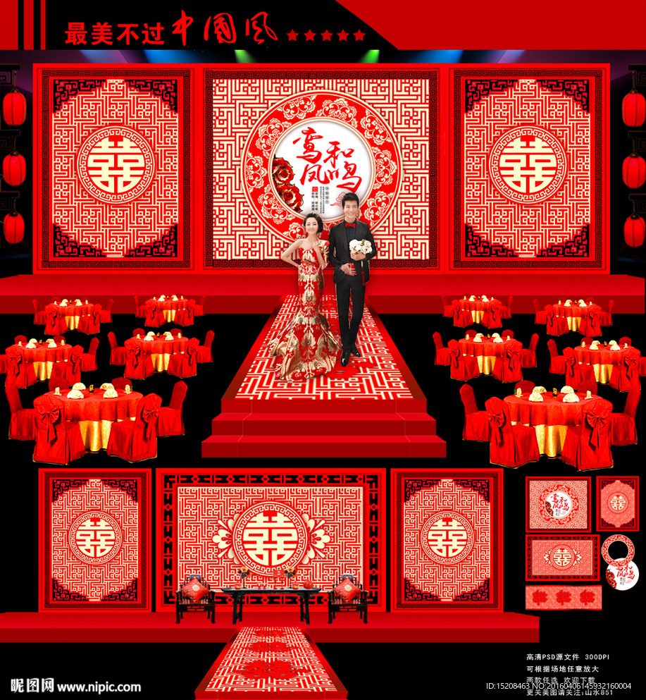 中国红中式婚礼