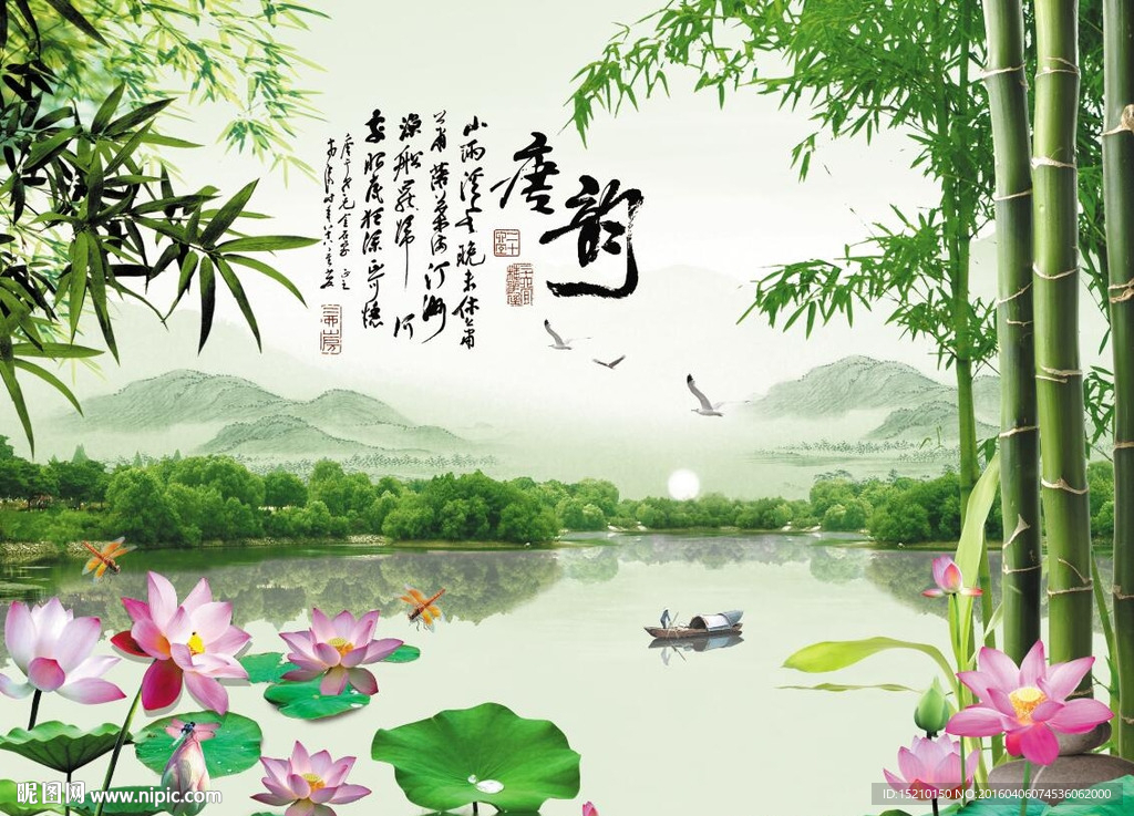 唐韵风景