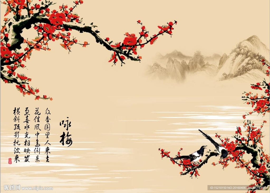 国画梅花图