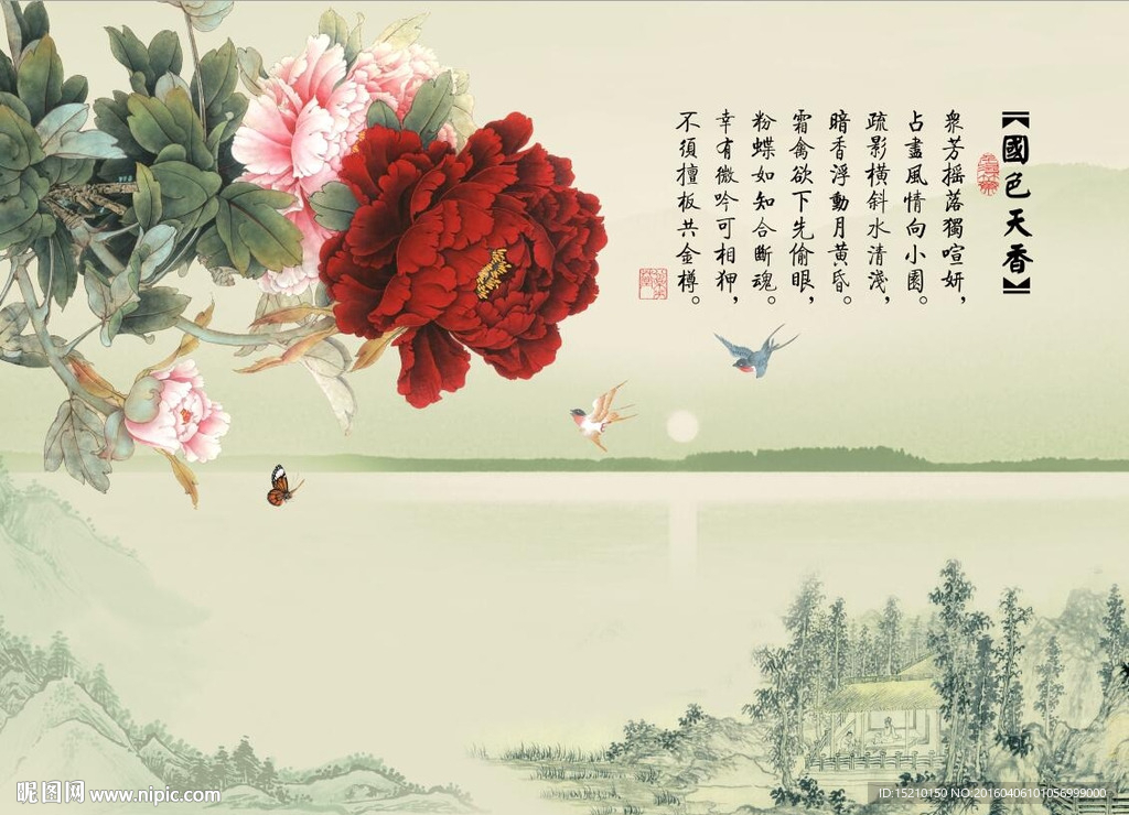 国色天香牡丹图