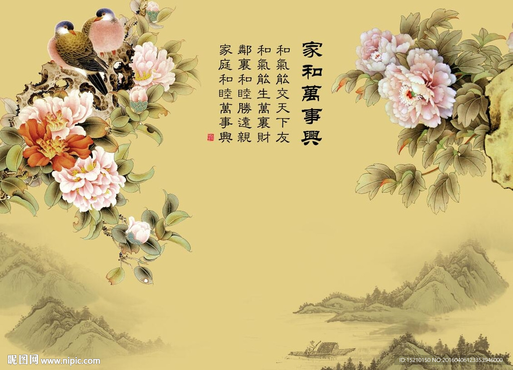 家和万事兴牡丹花