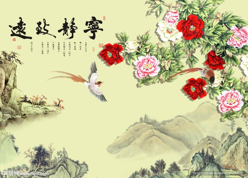 宁静致远牡丹花