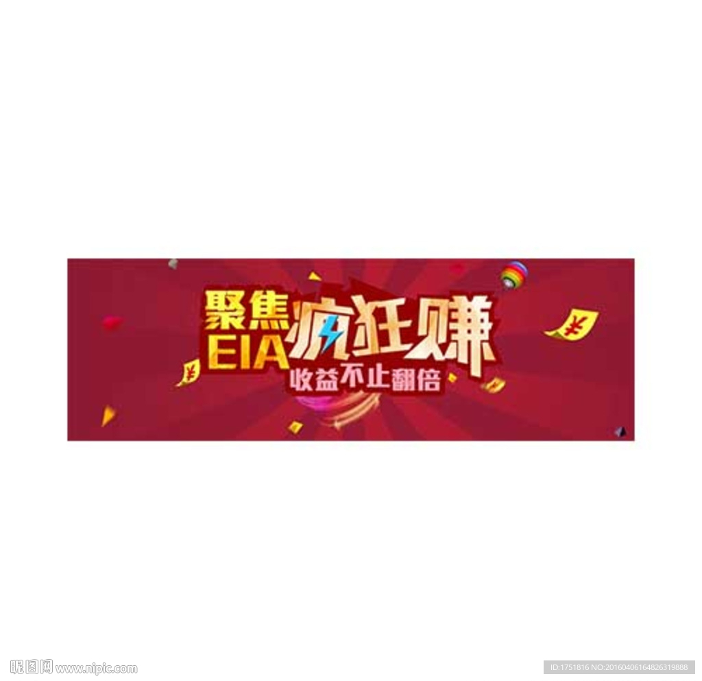 首页轮播EIA banner