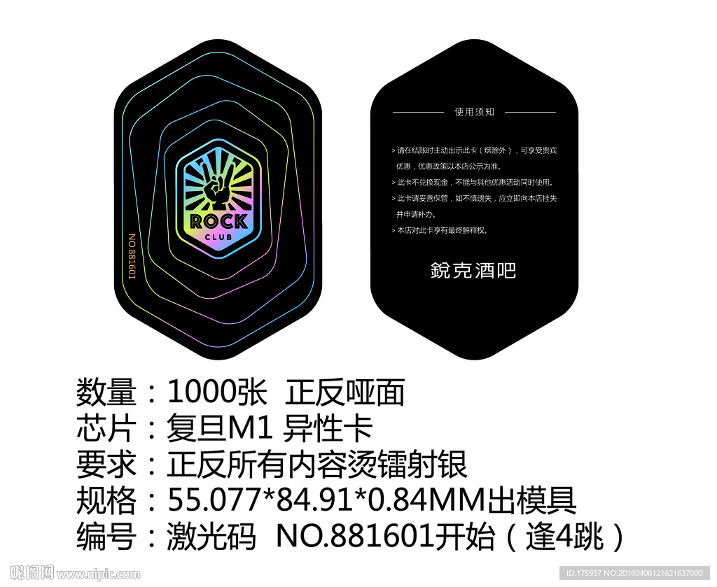 酒吧异性卡
