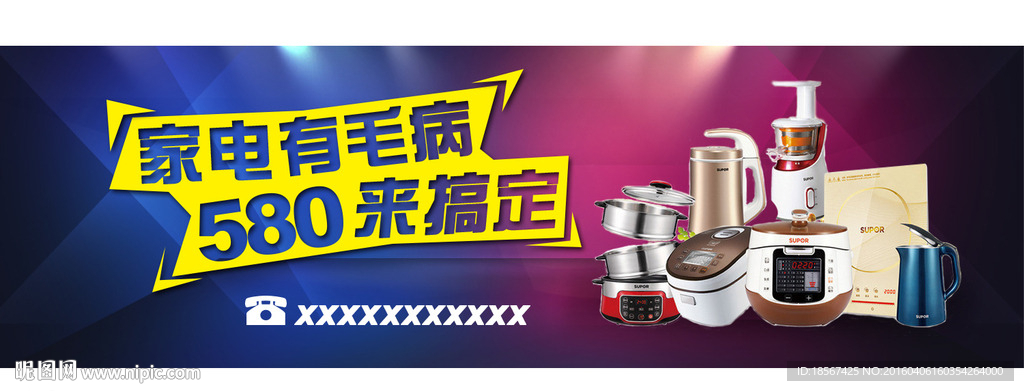 家电维修 维修banner
