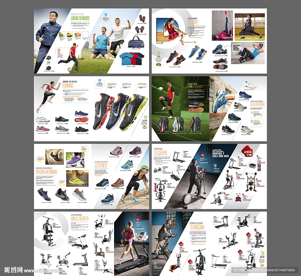 运动鞋画册