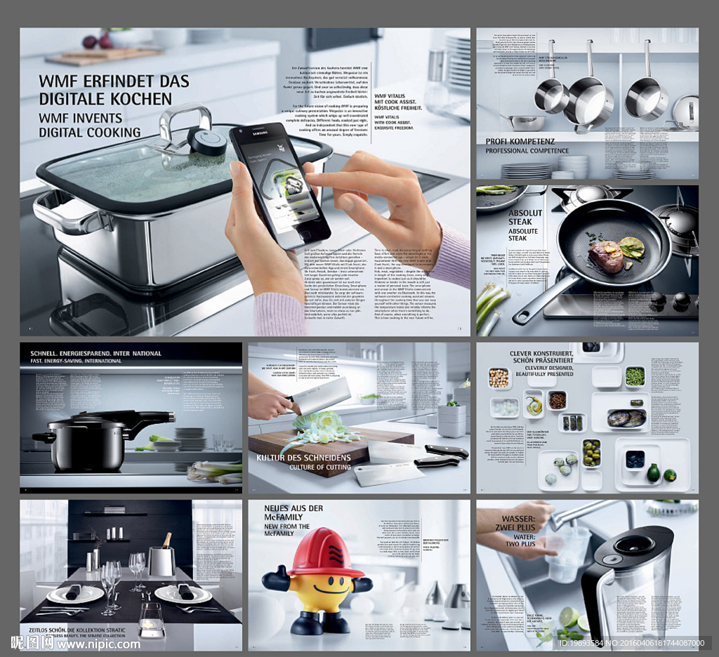 厨具画册