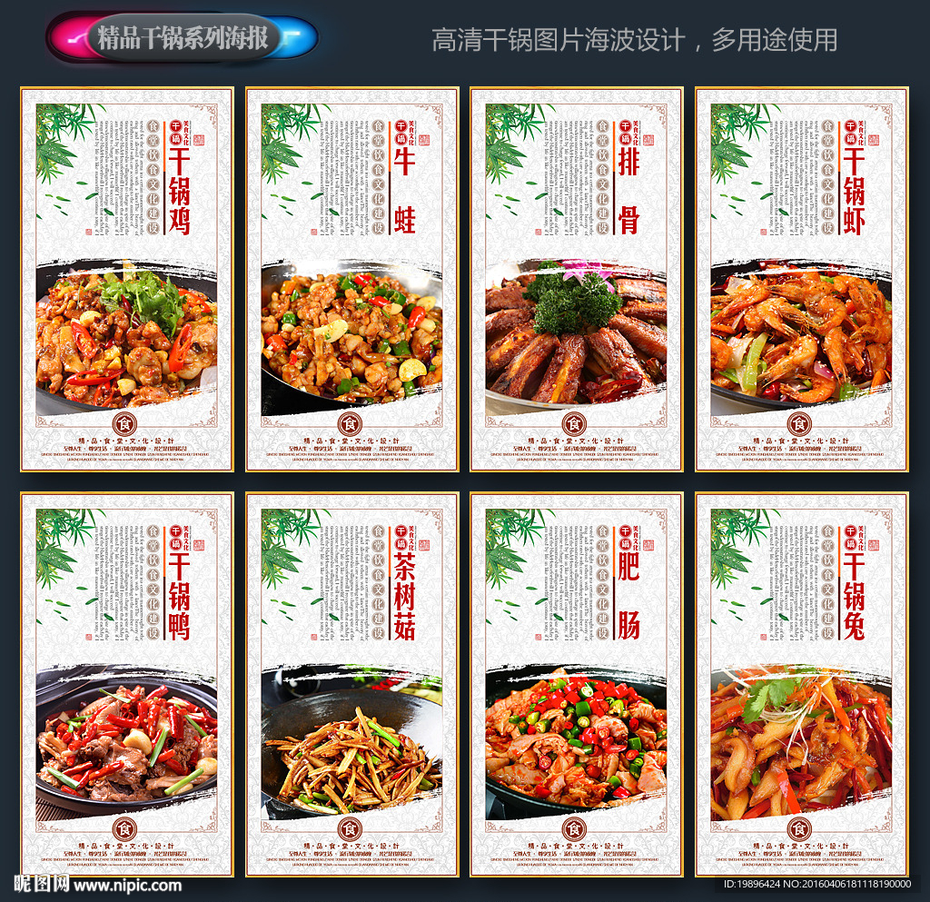 干锅图片