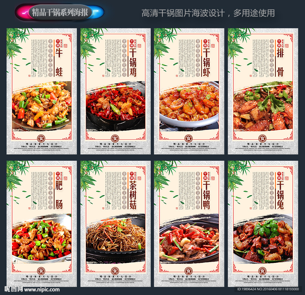 干锅图片