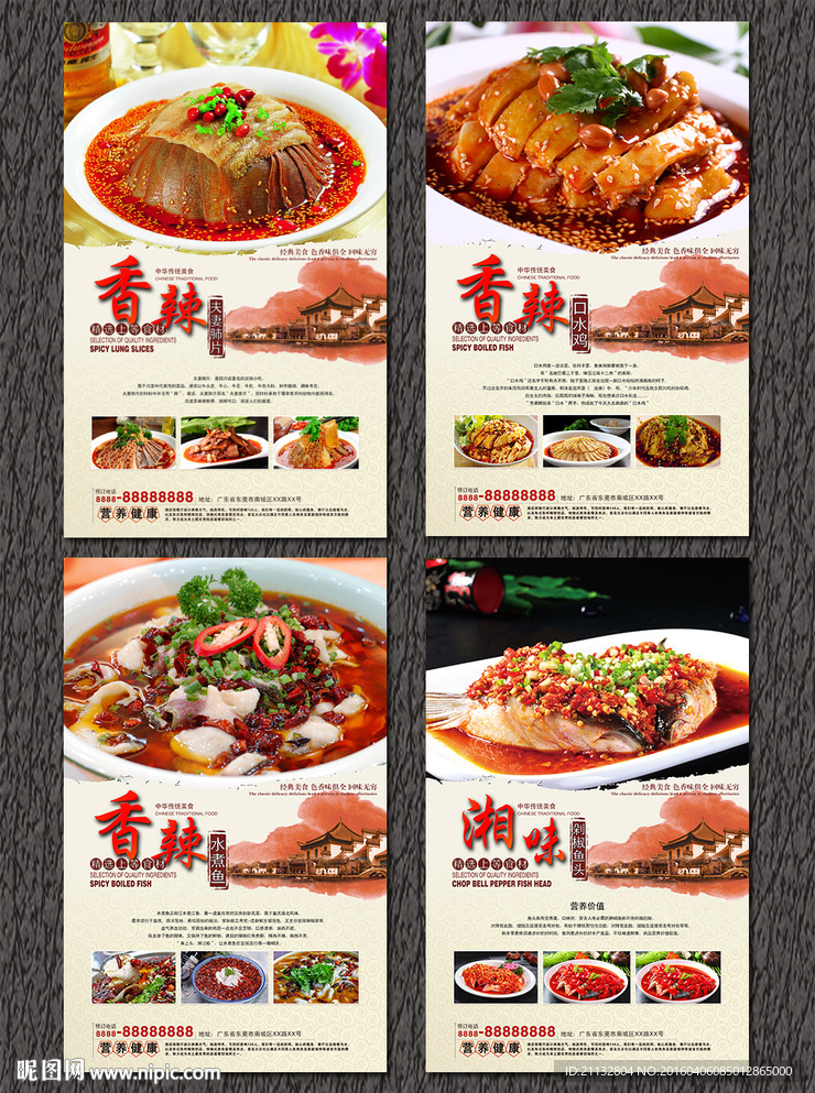 美食海报