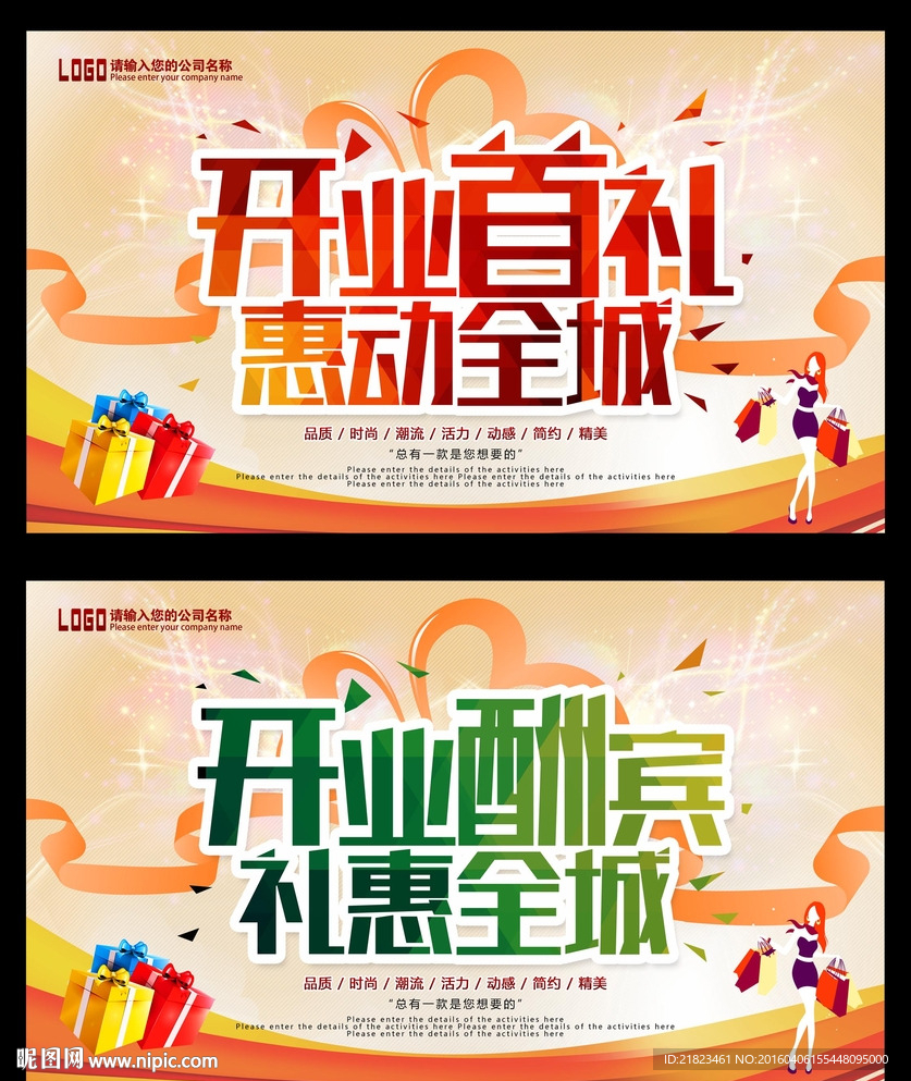 开业典礼