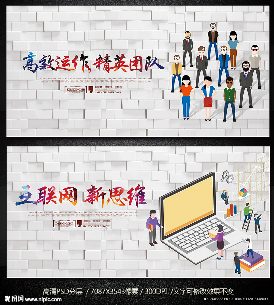 商务团队营销团队精英人才商务