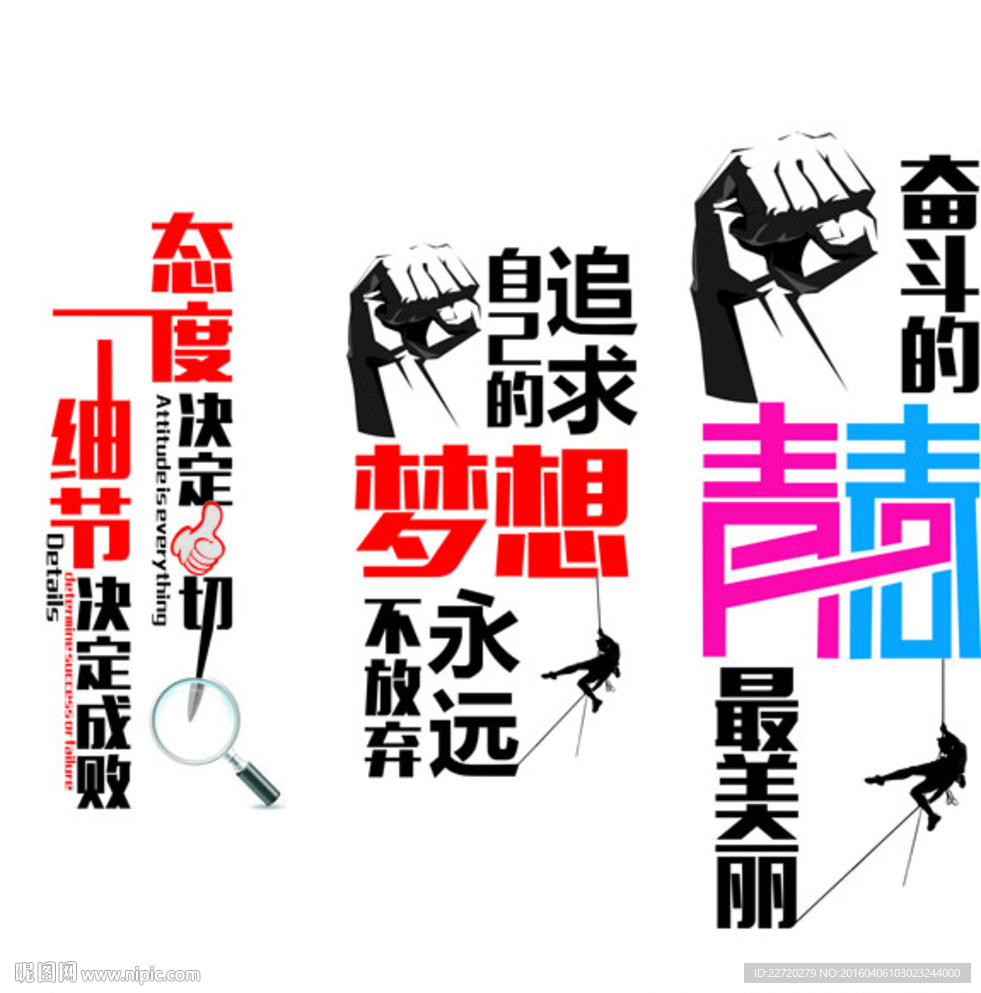 励志海报