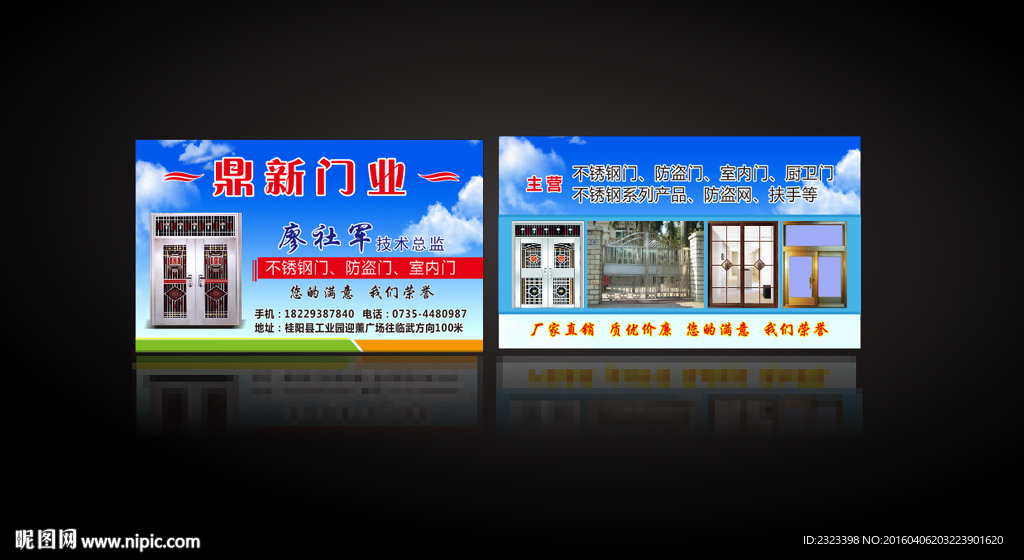 门窗名片 不锈钢名片 防盗网