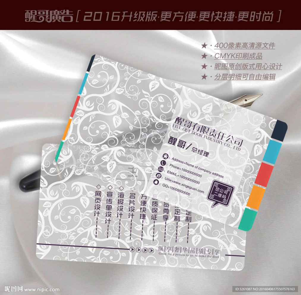 透明名片