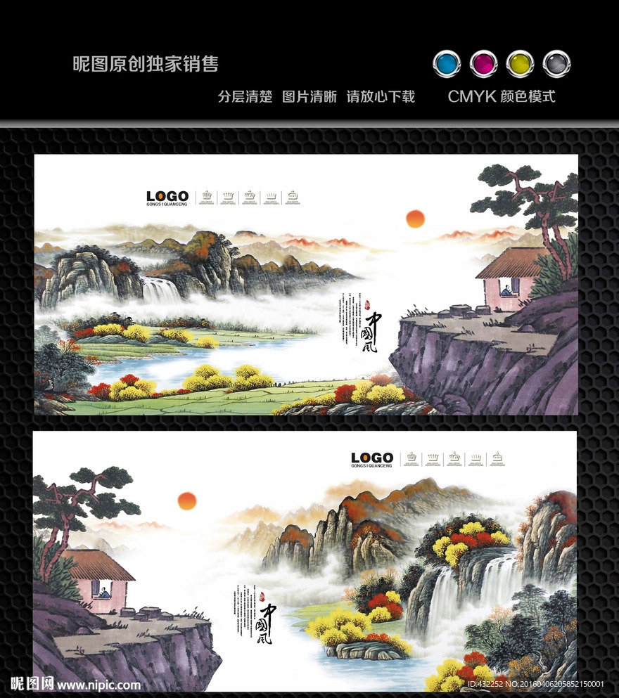 山水画