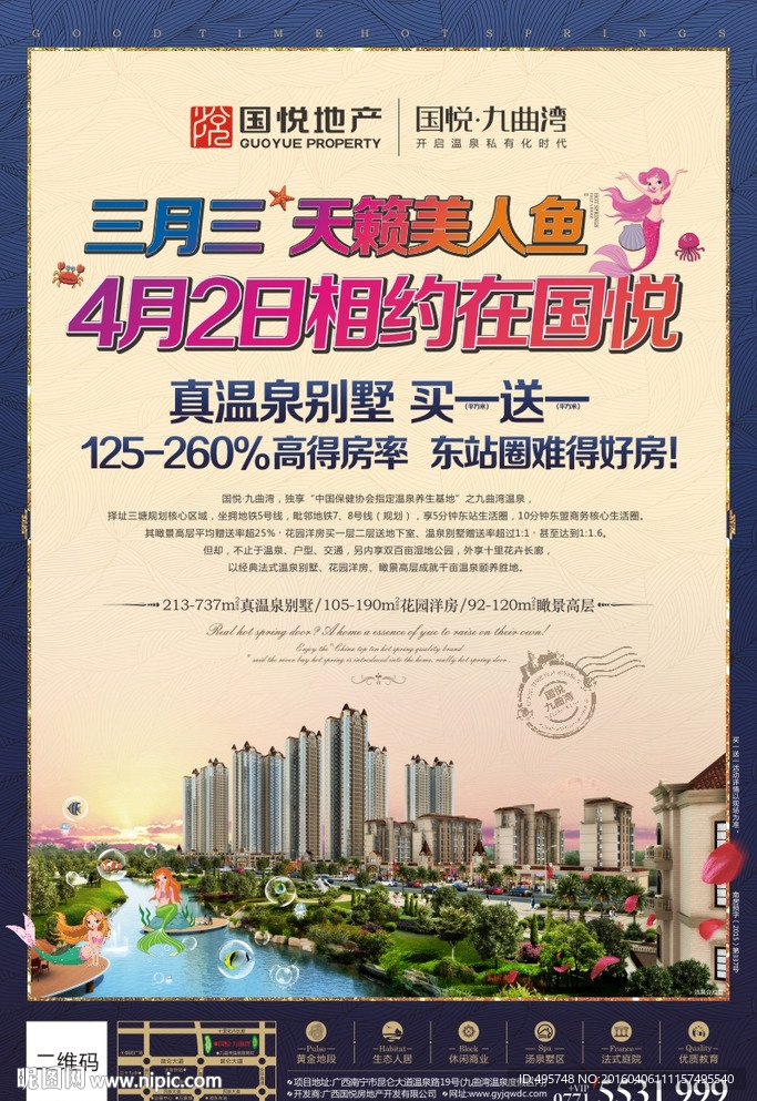 房地产  报版  整版
