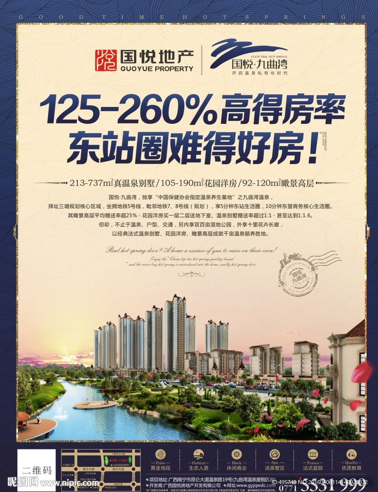 房地产  报版  整版  跨页